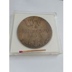 Медаль настольная СССР. Северному флоту 25 лет. 1933-1958. ЛМД, тяжелая. Акимушкина В.