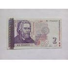 Болгария 2 лева 2005 г.