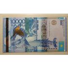 Торг! Казахстан. 10000 тенге 2012 года, без подписи, серия ГИ. UNC