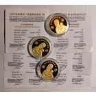 Монеты Славянка