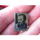 Значок с изображением русского писателя Фёдора Михайловича Достоевского .