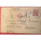 Почтовая карточка. 1908г.