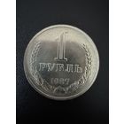 1 рубль 1987 года . Хорошее состояние. С 1 рубля