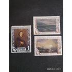 50 лет со дня смерти Айвазовского СК 1497-1498*