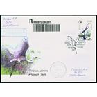 Беларусь 2008 год Конверт первого дня Птица года. Большая белая цапля