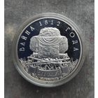 Война 1812 г.