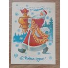 Зарубин С новым годом чистая 1983 г