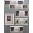 Марки. Искусство. СССР. 1976