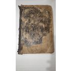 Книга А.И.Гольденбергь методика начальной арифметики 1887г.