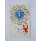 Хургель с новым годом 1975 9х14 см