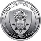 Украина 10 гривен, 2025 Национальная гвардия Украины UNC