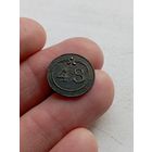 Пуговица малая  " 48 ". Предположительно по 1812 году.