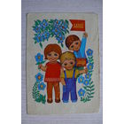 Гаврилович Н., 1 Мая (на белорусском языке), 1974.