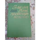 Аркадий Васильев. В час дня. Ваше превосходительство.