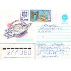 ХМК СССР 1992, прошедший почту с редким провизорием Молдовы