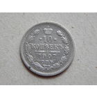 Россия 10 копеек 1907г.