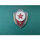 Отличник советской армии.