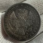 1 рубль 1849 СПБ ПА