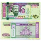 Монголия. 20000 тугрик (образца 2019 года, UNC)