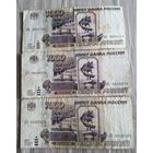1000 рублей 1995 год