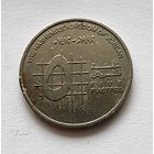 Иордания 5 пиастров, 1992