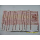 50 руб РБ - 20 шт