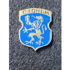 Слоним. Значок из серии Белорусская раннегеральдическая (клеймо завода Гастелло)