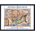 2003 Румыния. Древние карты   MNH