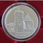 Троицкий костел, Чернавчицы. 20 рублей. 2017 год. Серебро.
