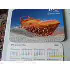 КАЛЕНДАРИК  БЕЛГОССТРАХ