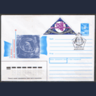 СПГ на ХМ конверте, франкированном маркой 5994 (СК). 1989. День космонавтики.