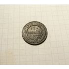 1 копейка 1913