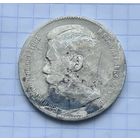 1 рубль 1898 год