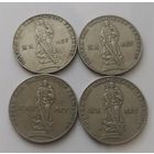 1 рубль 1975 г. 20 лет Победы. 4 шт