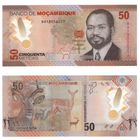 Мозамбик 50 метикал 2024 год UNC (полимер)