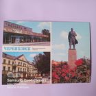 Открытка ЧЕРНЯХОВСК Калининградской области. Кинотеатр "Октябрь". Гостиница "Первомайская". Памятник И.Д. Черняховскому. Фото Н. Самсоненко (чистая) ПРОДАЮ.