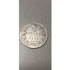 10 копеек 1846