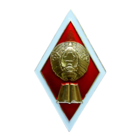 Знак Ромб Высшее юридическое образование