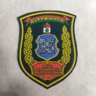 Нарукавный знак. Дзержинск. База хранения и обеспечения. Пограничная служба. До 2015 года.