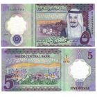Саудовская Аравия 5 риалов 2024 год UNC (полимер) НОВИНКА (Новое название Центрального банка)