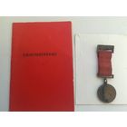 Знак имени Героя Советского Союза Лизы Чайкиной с удовостоверением. С рубля.