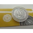 Масленіца (Масленица) 20 рублей 2007 с рубля