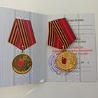 Удостоверение