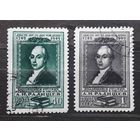 СССР 1949г. Серия из 2 марок. Радищев. гаш.