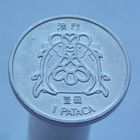 Португальское Макао 1 патака  1983