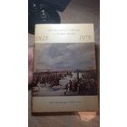 Восстание декабристов в искусстве