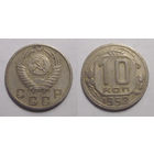 10 копеек 1952
