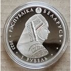 Беларусь, 1 рубль 2023 г. "Калинковичский строй"