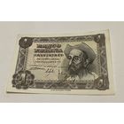 1 песета 1951 с рубля