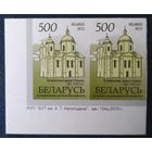 Беларусь 2012 14 стандарт Пара (500) , бумага RITRAMA зак.154ц-2015 крупный растр.